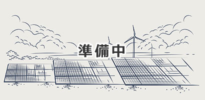 広島県庄原市の太陽光発電