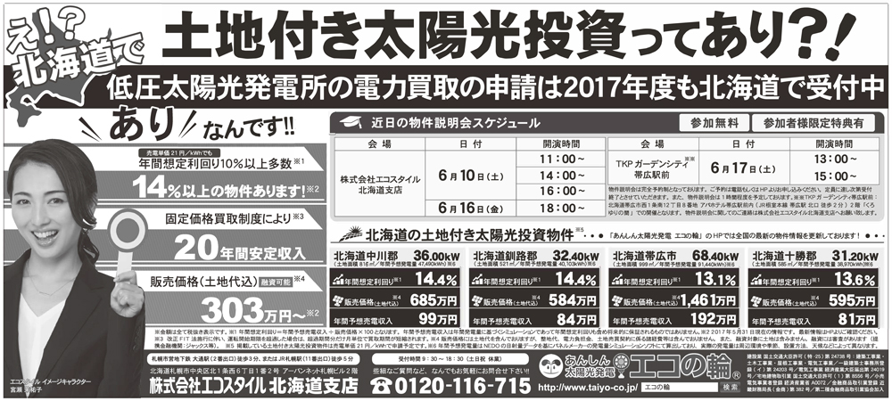 毎日新聞