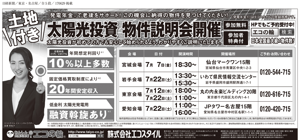 日経新聞