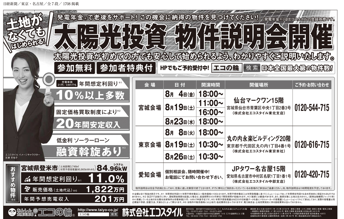 日経新聞