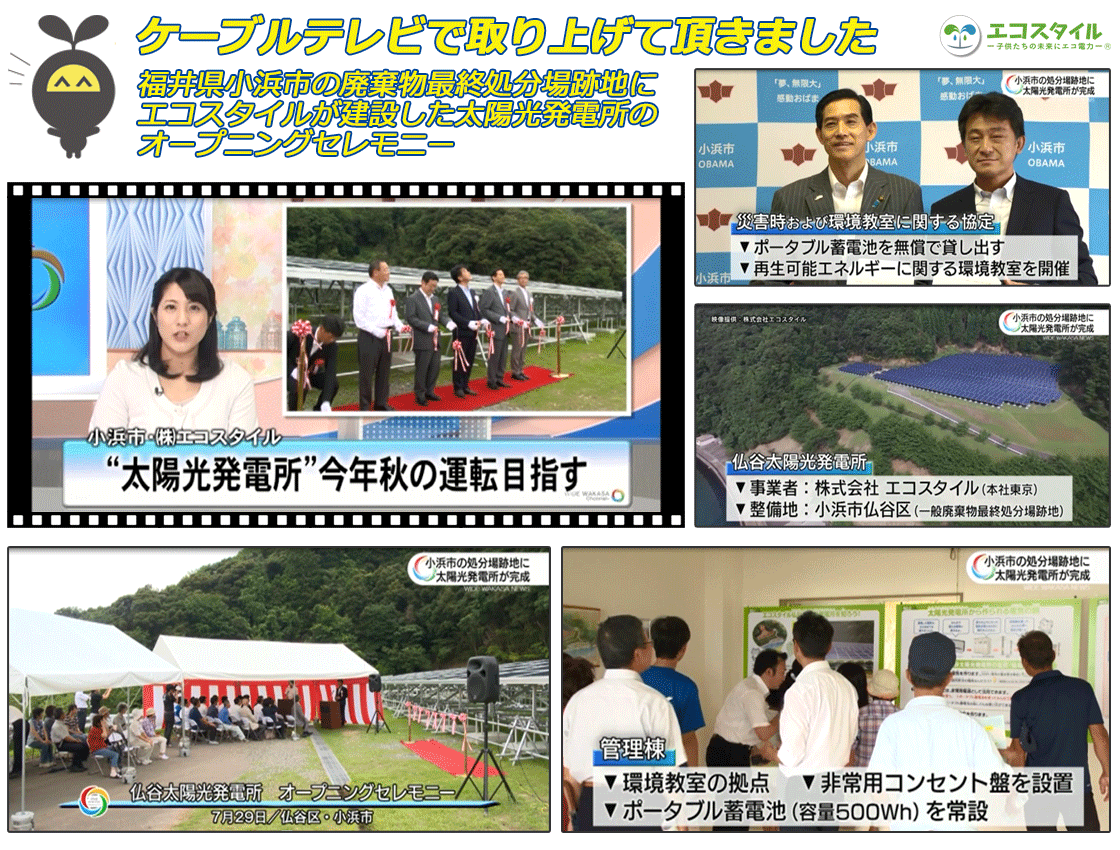 ケーブルテレビ若狭小浜チャンネル0