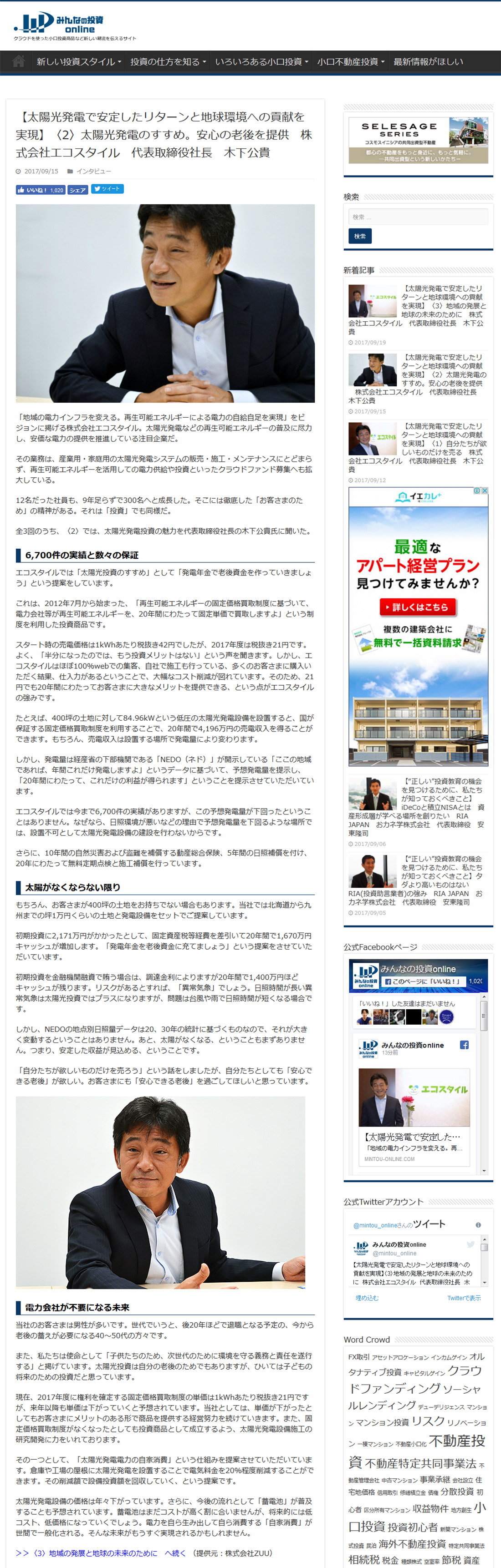 みんなの投資online