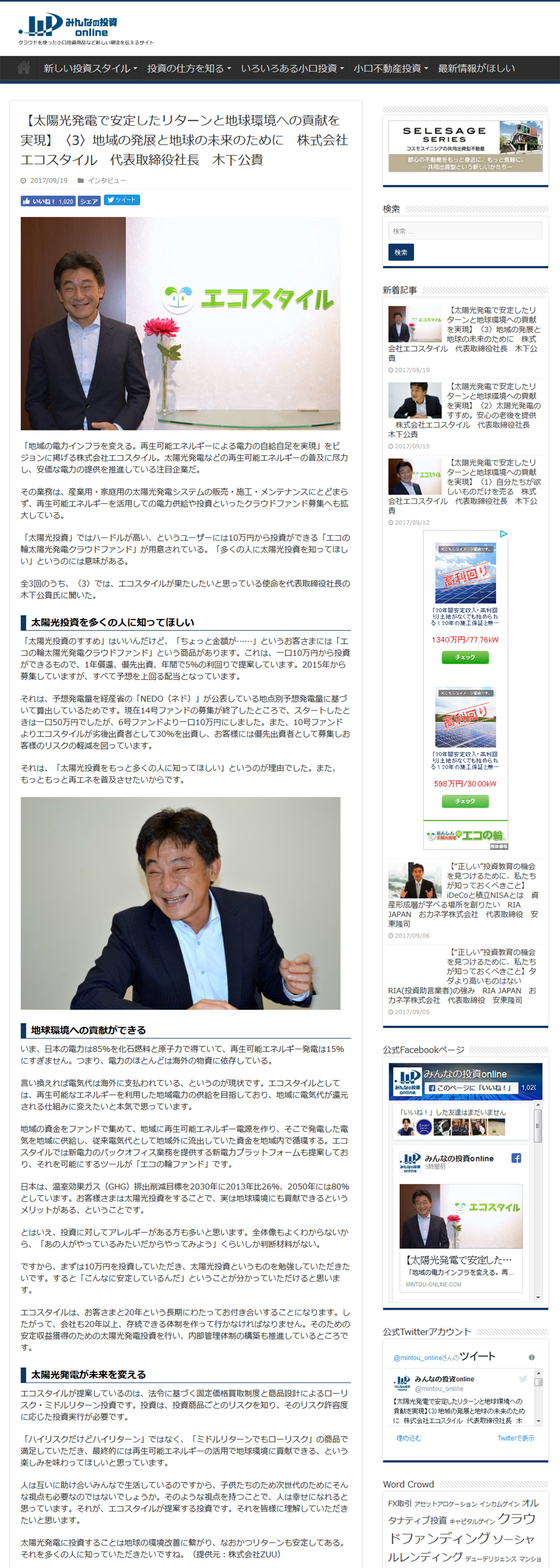 みんなの投資online