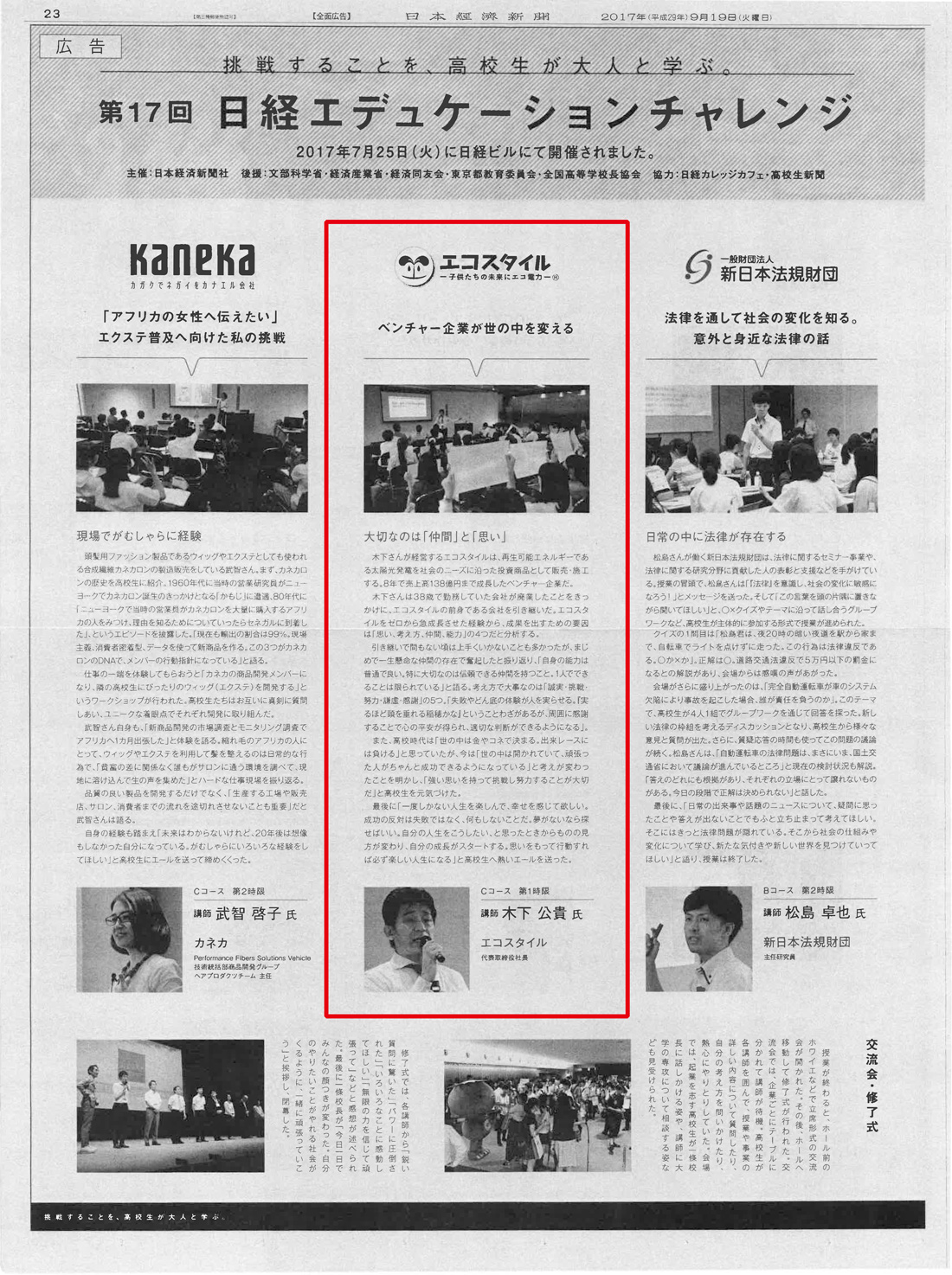 日経新聞