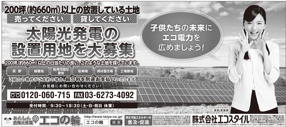 日経新聞