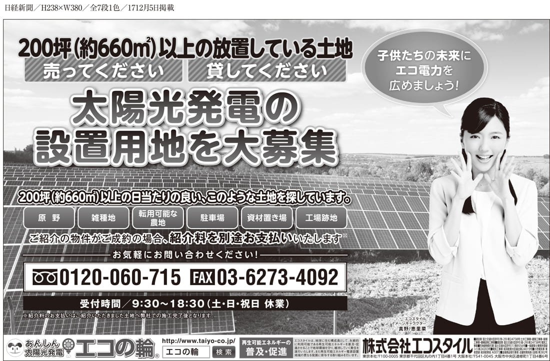 日経新聞