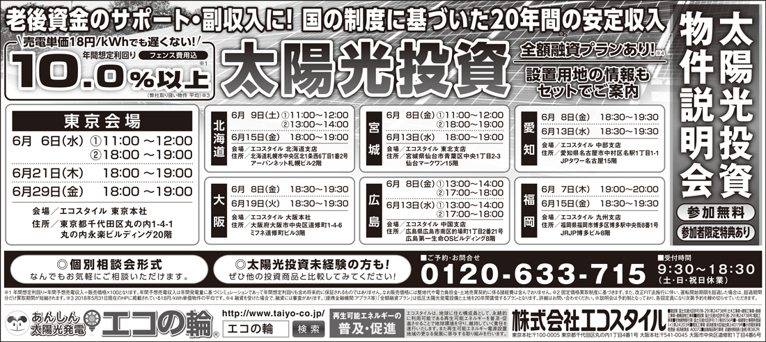 日経新聞