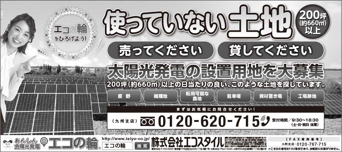 東奥日報 モノクロ5段広告 2019年1月17日（木）朝刊掲載
