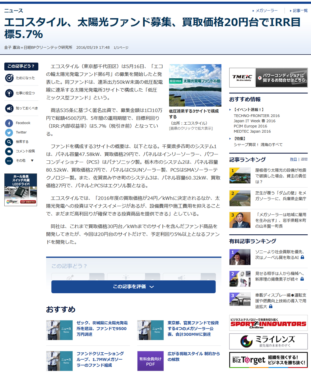 日経テクノロジー