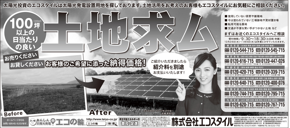 161226日経新聞朝刊