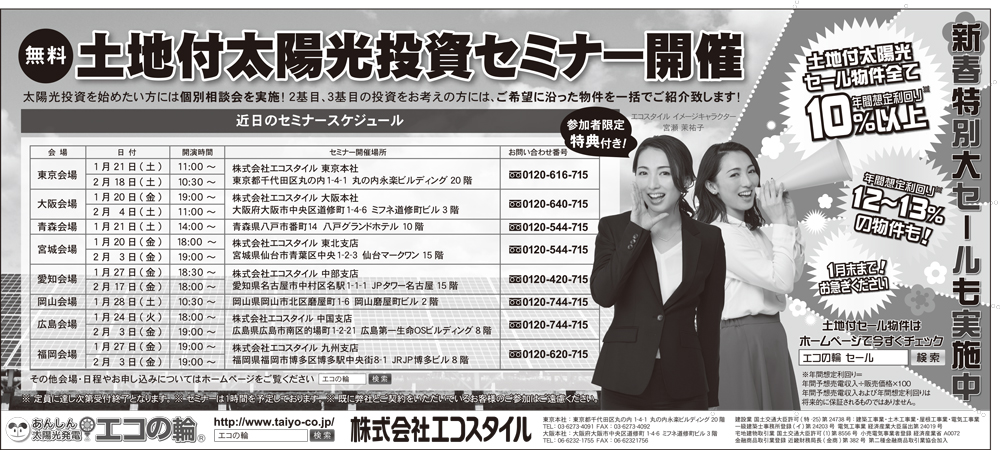 170118日経新聞朝刊