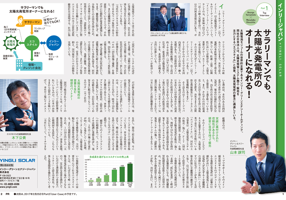 201702週刊ダイヤモンド