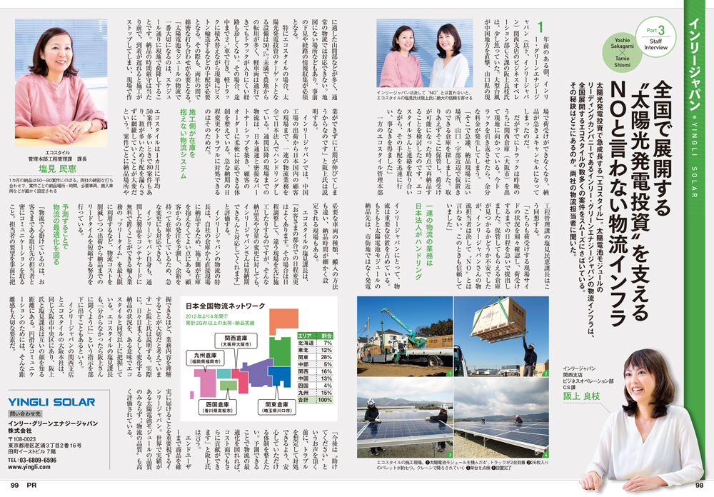 201702週刊ダイヤモンド