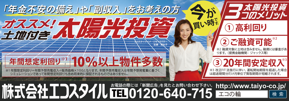 読売新聞 関西版朝刊